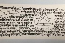 古印度的数学成就