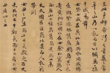 《山海经·海外西经》讲了什么内容