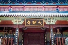 唐代刑部的司法职能