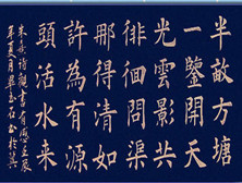 《观书有感二首·其一》