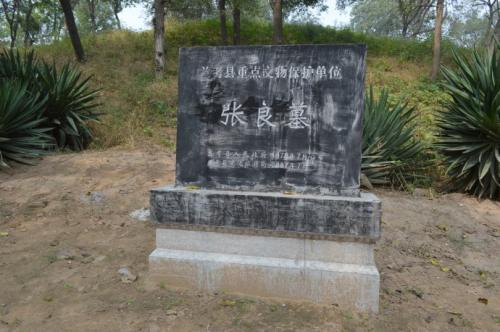 张良之死