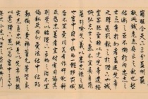 《出师表》鉴赏