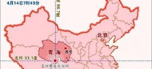 2010年4月14日：青海玉树地震