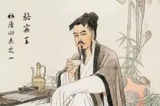 骆宾王人物生平