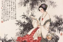 《遣悲怀三首》其三