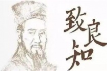 王阳明的心即理是什么意思