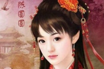 1695年5月16日:倾国名姬陈圆圆逝世