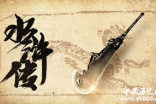 《水浒传》中常见的朴刀介绍