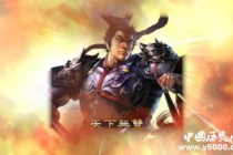 吕布命丧白门楼的故事