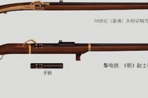 火器在明清时期的发展