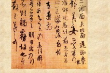 王羲之《二谢帖》简介及赏析