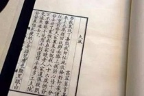 佛经目录《历代三宝记》的由来和内容