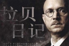 南京大屠杀中的国际友人约翰·拉贝