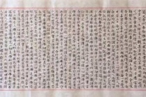 《登西台恸哭记》原作欣赏