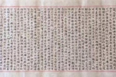 《登西台恸哭记》原作欣赏
