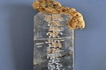 魏武王常所用格虎大戟发掘过程