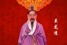 关龙逄：历史上第一位忠臣