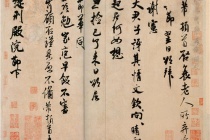 米芾的书法特点