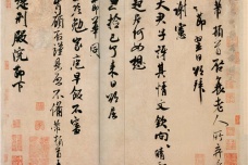 米芾的书法特点