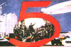 苏联第四个五年计划的起止时间