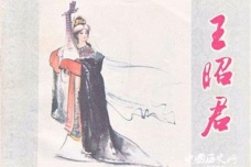 远嫁匈奴的王昭君结局