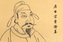 唐玄宗后面皇帝是谁