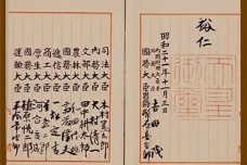《日本国宪法》是如何确立的