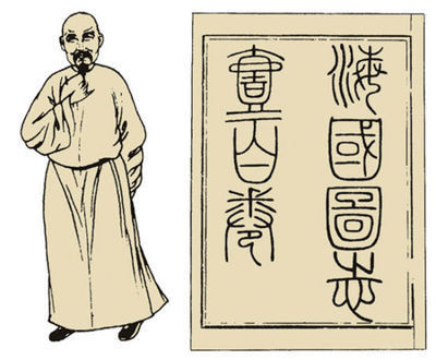 魏源的求学之路