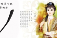 红楼梦贾迎春的身世和命运