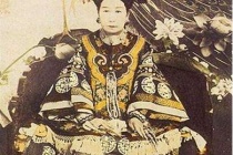 慈禧鲜为人知的另一面