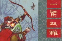 隋朝军事将领长孙晟人物介绍