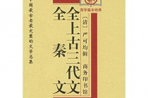 神农时期的农业书籍有哪些