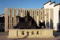 范蠡为何被称为商圣
