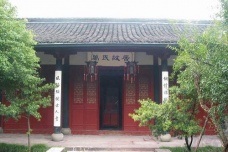 浙东学派的学术特色