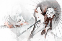 李白《清平调其一》原文鉴赏