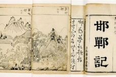汤显祖《邯郸记》的影响