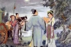 三吏三别之《新婚别》