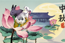 中秋节的由来
