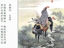 《从军行七首·其四》