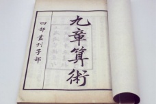 吴敬《九章算法比类大全》