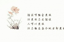 《孟子》之知错速改