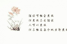 《孟子》之知错速改