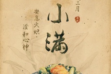 小满时节的养生要点