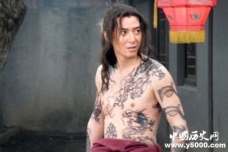 《水浒传》中的纹身人员