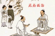 文景时期推行无为而治思想