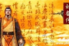 典故:三顾茅庐