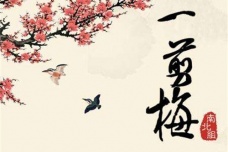 《一剪梅·红藕香残玉簟秋》作品鉴赏