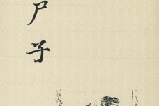 杂家的思想主张是什么