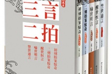 《三言二拍》内容介绍