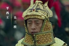 吴三桂降清内幕